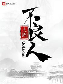 万人嫌他想开了格格党