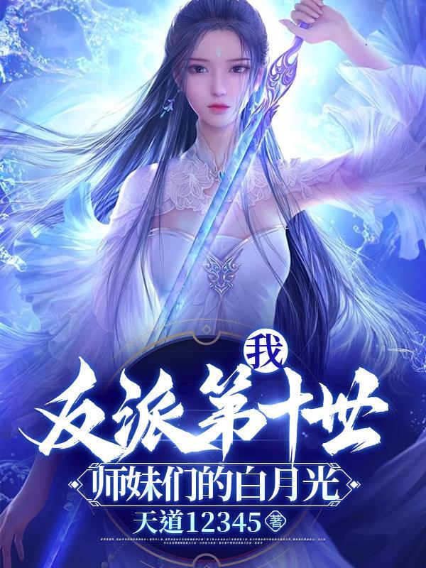 无上仙魔百度百科