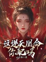 无限天灾求生指南TXT