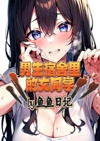 我在修仙界搞内卷漫画