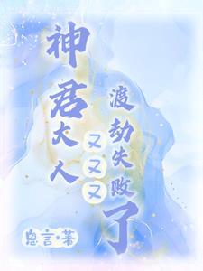 从摊煎饼开始当厨神全文